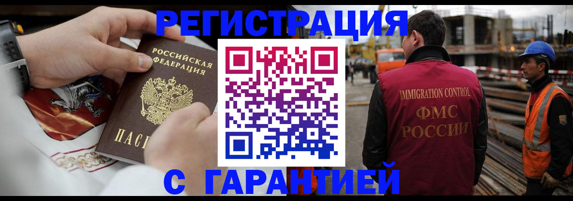 прописка гарантия в Феодосии