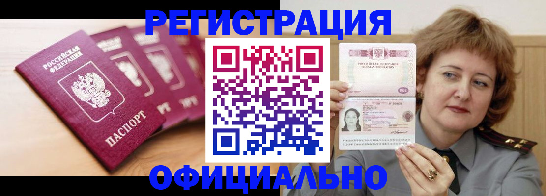 прописка для военкомата в Феодосии