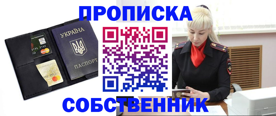 прописка поиск в Феодосии