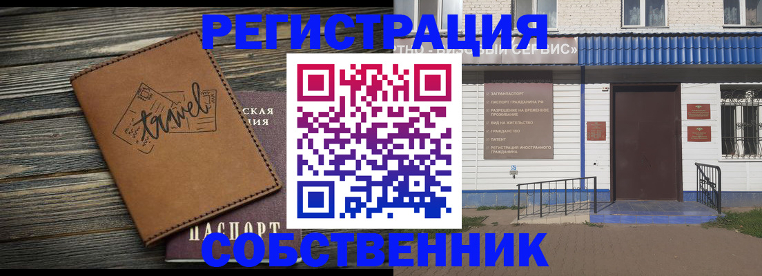 прописка для кредита в Феодосии