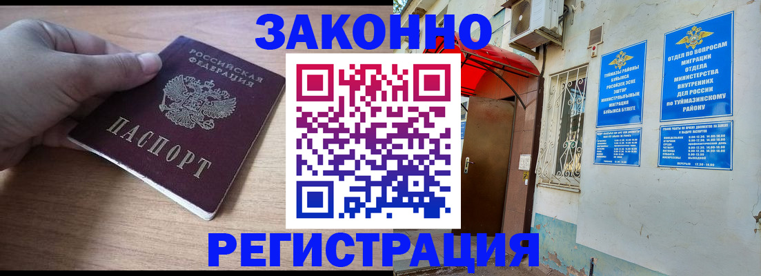 временная прописка в Феодосии